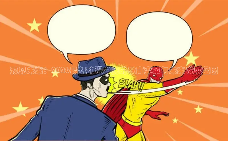 奇漫屋免费漫画app下载官方